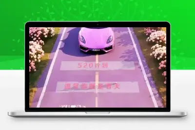 1104星二视频设计520
