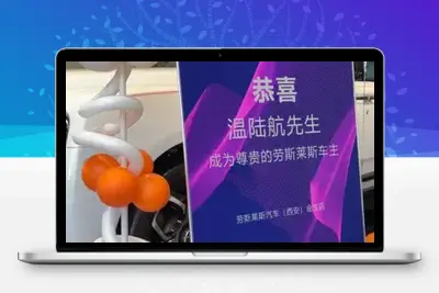 1095新版劳斯莱斯提车改字21版