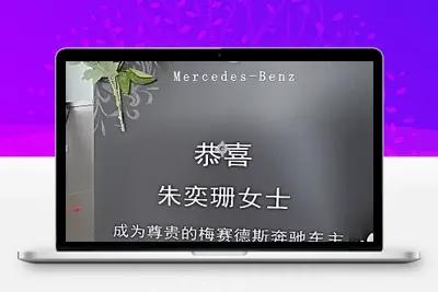 695客单代开奔驰S450提车改字21版